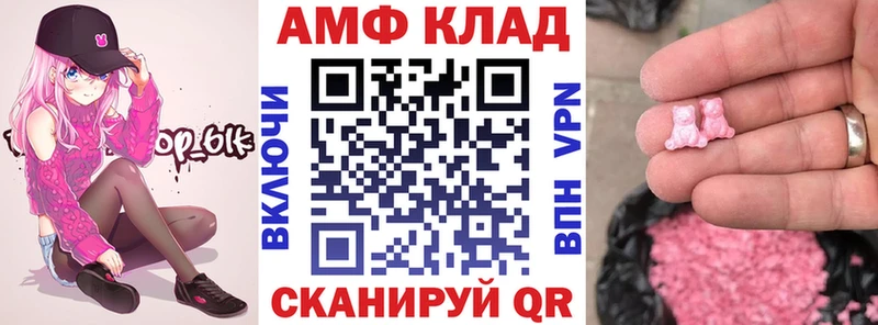 Amphetamine 97%  Купить закладки  Магнитогорск 