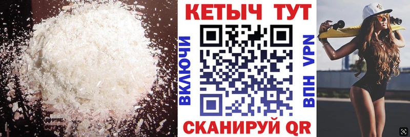 КЕТАМИН VHQ Магнитогорск
