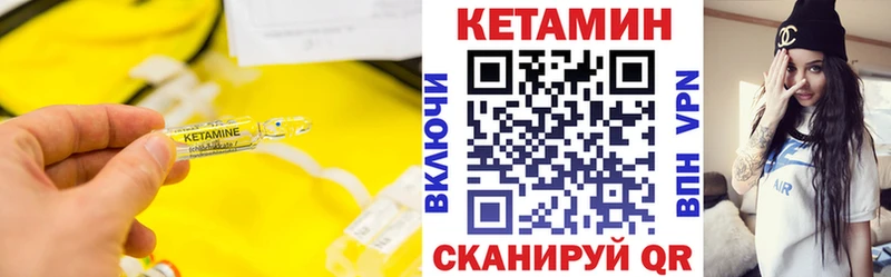 КЕТАМИН ketamine  Купить закладки  Магнитогорск 