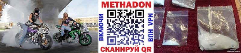 Метадон белоснежный  Купить где  Магнитогорск 