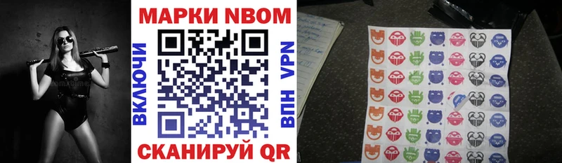 Марки N-bome 1500мкг Купить закладки Магнитогорск